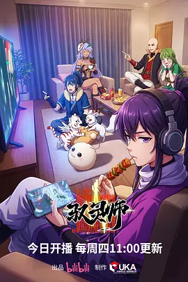 剑鸣九霄玄幻动漫全集免费观看